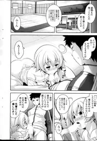 [Yasui Riosuke] Suki = Shite! Ch.1-8