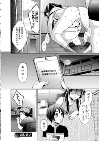 COMIC Ero-Tama 2015-09 Vol. 10
