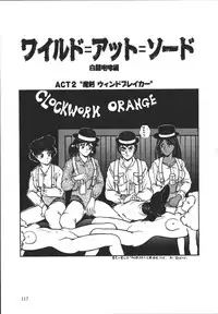 [Tarumoto Hajime] Wild at Sword