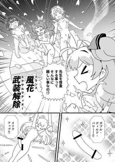 Watashi, Seiyoku wa Heikinchi de tte Itta yo ne!