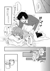 [mikaniro (Unico)] Kaiinu ni Te o Kamareta (Uta no Prince-sama) [Digital]