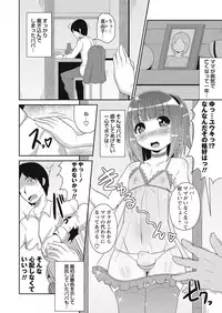 COMIC Masyo 2016-11 [Digital]