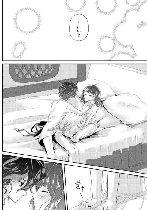 ]Wedding night sample