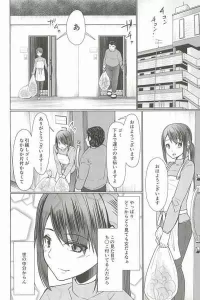 (C97) [Yukan High Zakura (Chieko)] Hitozuma ♂ Tousatsu Netori