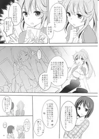 (C81) [Kakusei Desire (Kurot)] Suki Sugite Gaman Dekinai!