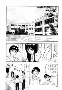 [Shinozaki Rei] Night Mare Vol. 2