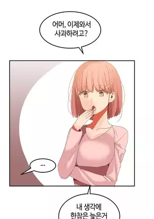 Hari's Lumpy Sharehouse Ch.0-26