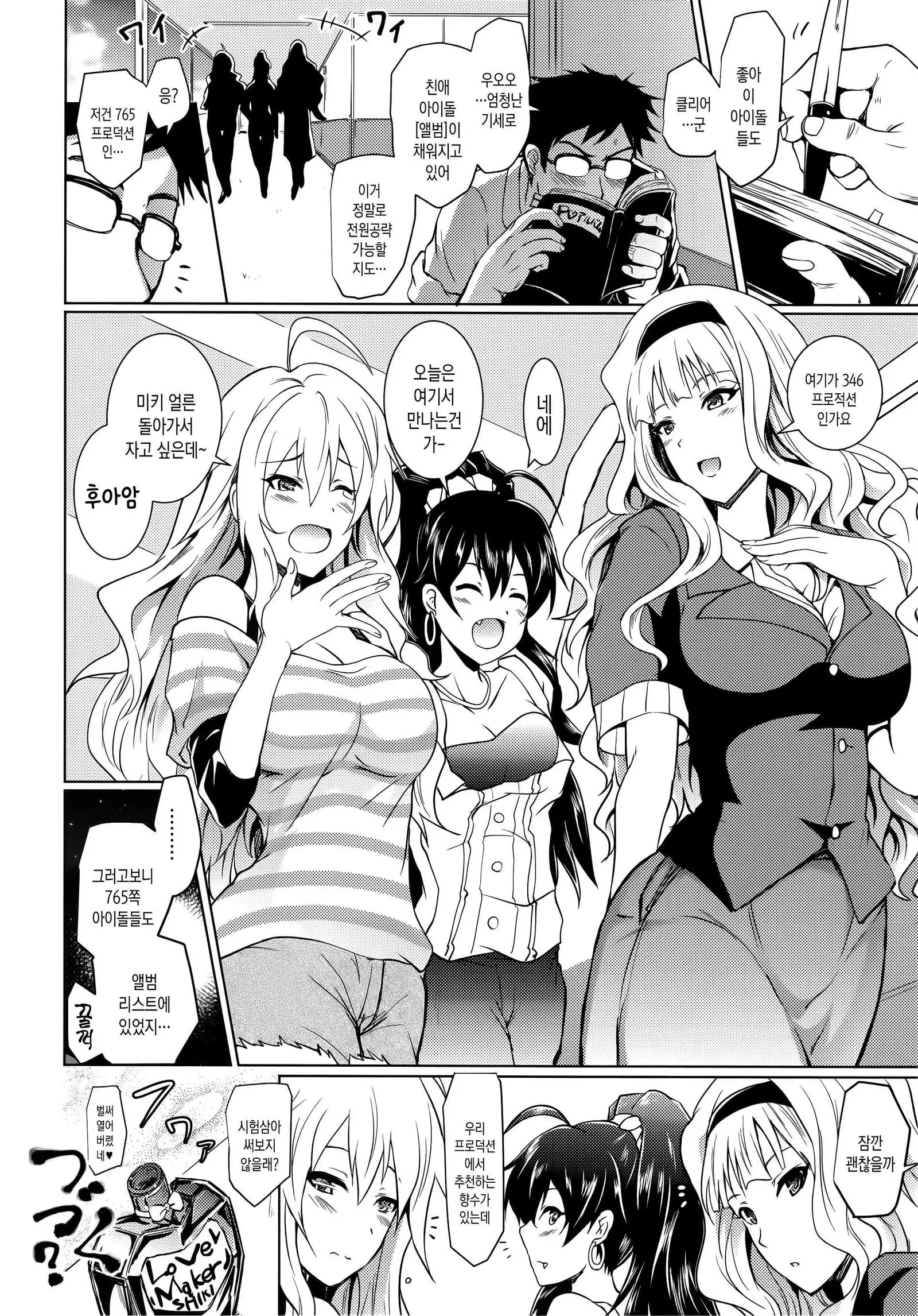 Saimin Smell de Pandemic! Shiki Nyan Nyau!