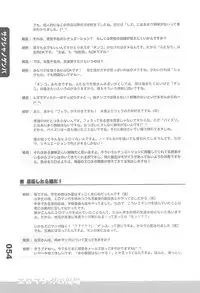 (C77) [Fractal Jigen] Ero-Manga no Genba Vol. 2