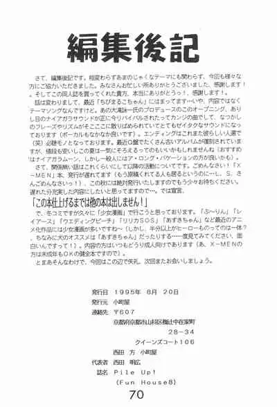 (C48) [Komachiya (Various)] PILE UP! Fun House 8th (Various)