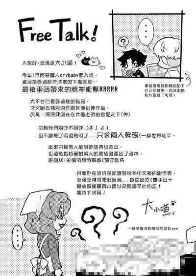 What must be must be