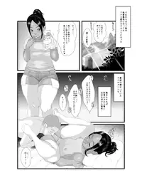 [Zensoku Punks] Ko Monkey Ayaka [Digital]