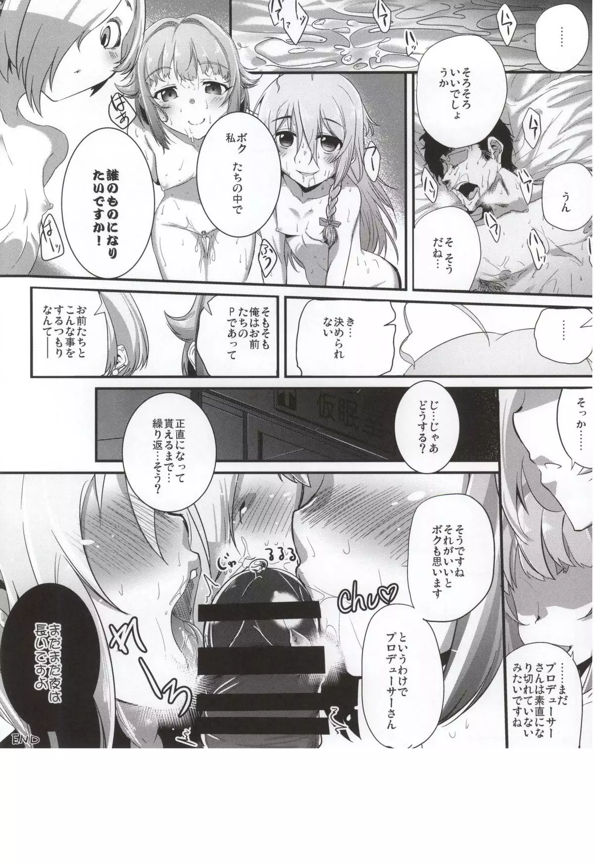 Shall we indulge in Lust, producer?