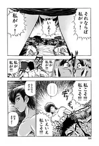 [Amamiya Junko (Amamiya Jun)] Eroking