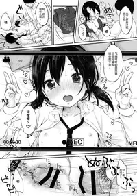 (C89) [MeltdoWN COmet (Yukiu Con)] kanna.zip [Chinese] [绅士仓库汉化]