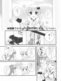 (C80) [ALMISM(Minatsuki Arumi),Ryuknigthia (Kiduki Erika),etc] Roman (Ragnarok Online)