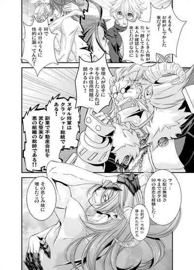 [Shinsei Lolishota (Hiiragi Masaki)] Denki Sentei Bride Soushuuhen