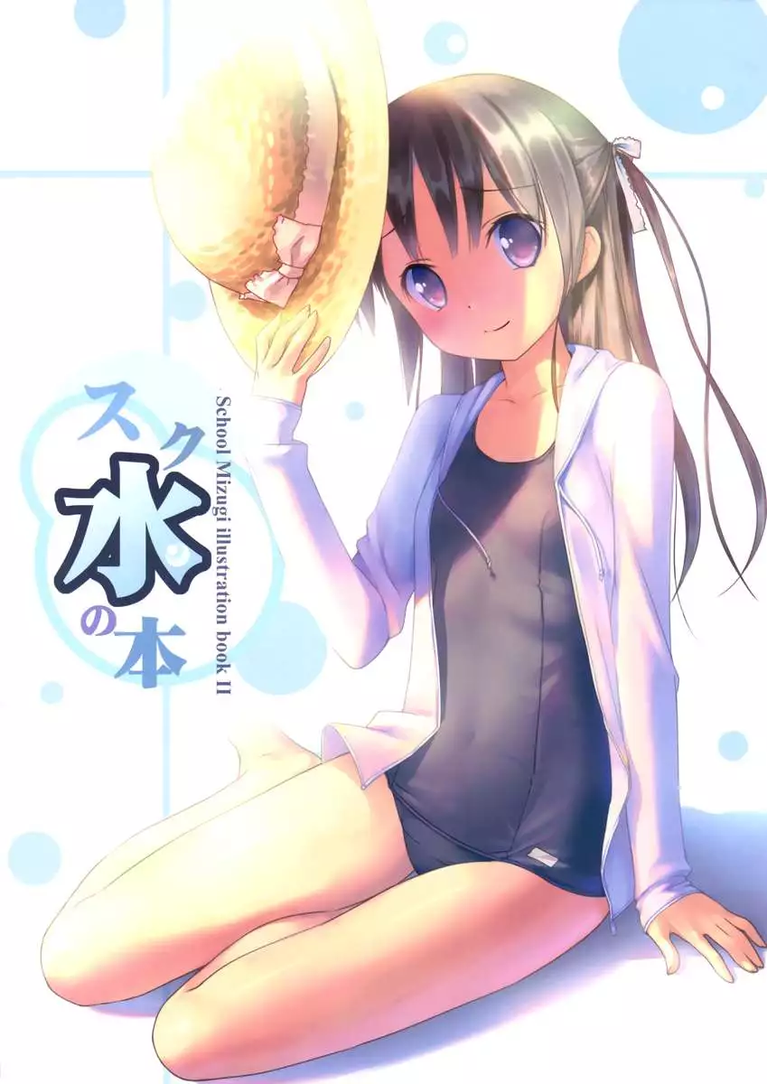 School Mizugi Illustration Book II