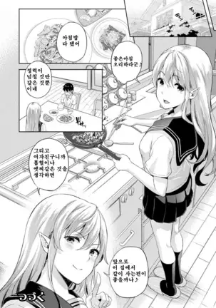 Koibito wa Kyuuketsuki!? ch.1/ / 연인이 흡혈귀!? ch.1