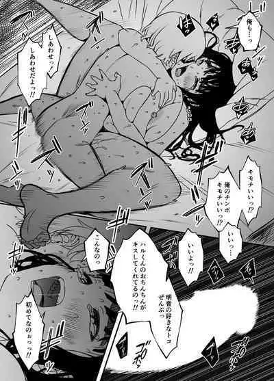 Giri no Ane to no 7-kakan Seikatsu Soushuuhen + Omake