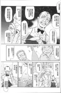 [Aoi Hitori] Nemurasare Okasareta Kyonyumiboujin | 被睡過又被幹過的巨乳未亡人 [Chinese]