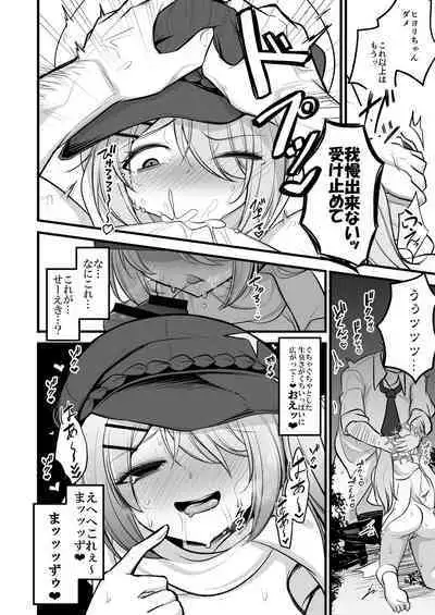 Sensei no Grotesque na Mono Kudasai