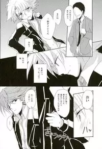 (CCOsaka87) [Yamabikoboy (Yamada 3a5)] Shiranai Hito ni Tsuiteitte wa Ikemasen (Cardfight!! Vanguard)