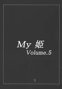 [Asanoya (Kittsu, Amaniji)] My Hime -vol.4- (Mai-Otome) [Digital]