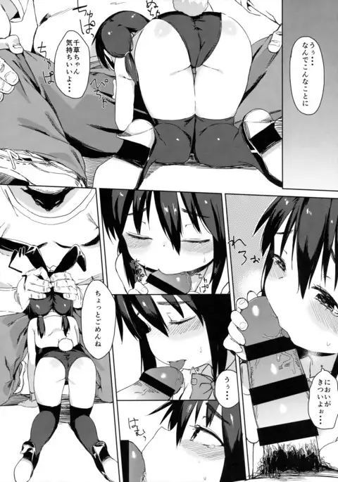 お友だちの作り方