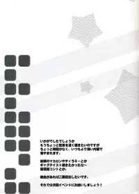 (SC65) [Happy Birthday (MARUchang)] Super Market Fantasy (Amagi Brilliant Park)