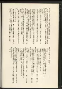 Timaeus & Critias (Yu-gi-oh)