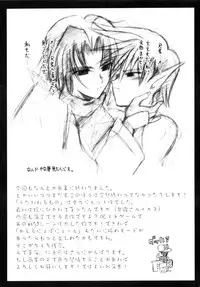 (C63) [Quarter View (Jinnojyou)] Mori no Musume no Komoriuta (Utawarerumono)