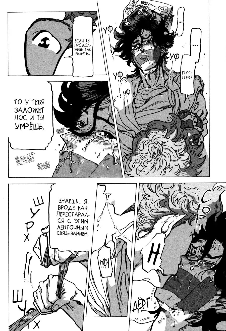 Ringo, Ki kara Ochiru