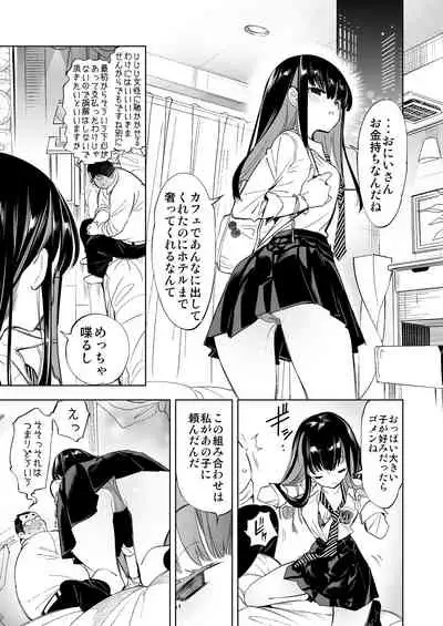 [Kamishiki (Kamizuki Shiki)] Onii-san, Watashi-tachi to Ocha Shimasen kaa? [Digital]