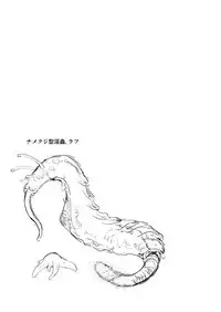 [FAKESTAR (Miharu)] D-Chuu Ni (Record of Lodoss War)