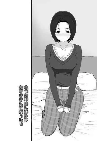 Yuttari Honwaka Azusa-san to Issho