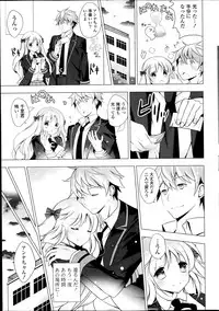 [vanilla vanilla] Lover Soul Ch.1-2