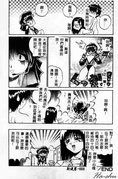 [Akahira Kirin] Biteikotsu no Tsubo [Chinese]