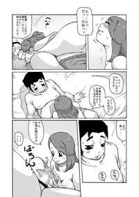 [Fuhatsudan. (Suiren)] Kimi ga Suki [Digital]