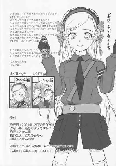 (C99) [mikan-bako (Kotatsu Mikan)] Watashi ja damedesu ka? (Persona 5)