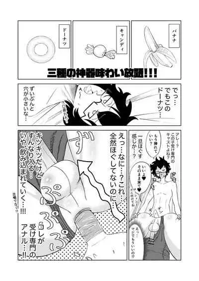 男の娘風俗に行ってきたレポ