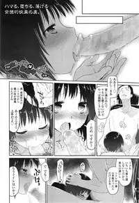COMIC Tenma 2014-11