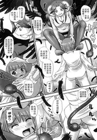 [Anthology] Monster Musume to no Kougou | 與魔物娘交纏 [Chinese]