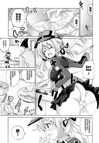(COMIC1☆9) [FULLMETAL MADNESS (Asahi)] OVER HEAT GEYSER (Kantai Collection -KanColle-) [Chinese] [滑稽汉化组]