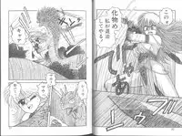 [Yui Toshiki] Princess Quest Saga