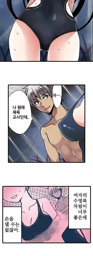 Shameful vending machine Ch. 1-15