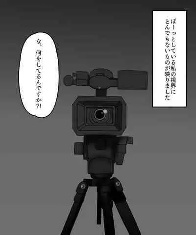 Haiboku Taiken ga Dekiru Mise