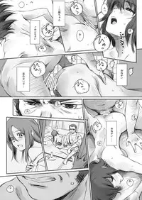 (C94) [MASHIRA-DOU (Mashiraga Aki)] Blind