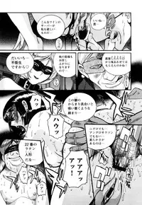 [Kojima Miu] M no Inkou