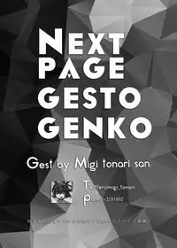 [Kuma Aji Tounyuu. (Matasabu Yarou)] Stuffed Animal Paco (Touhou Project)